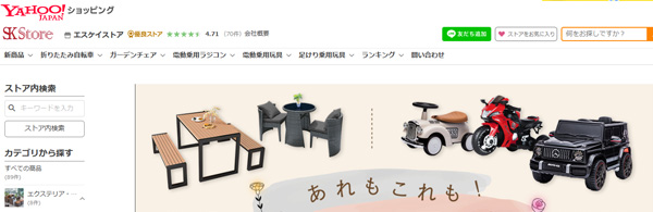 エスケイストアヤフーショッピング店